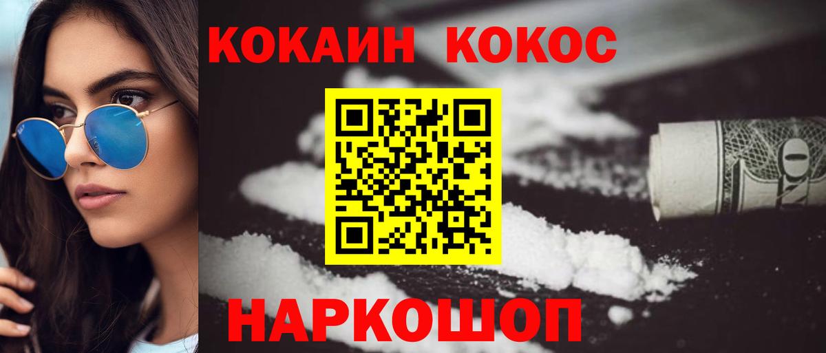 COCAIN  КОКАИН 98%  Сердобск  Вход с VPN  COCAIN 98% 