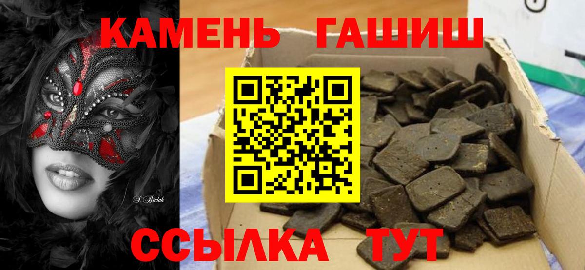 ГАШИШ 40% ТГК Сердобск