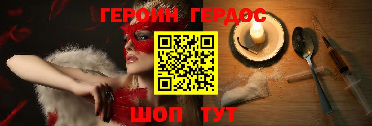 ГЕРОИН Heroin Сердобск
