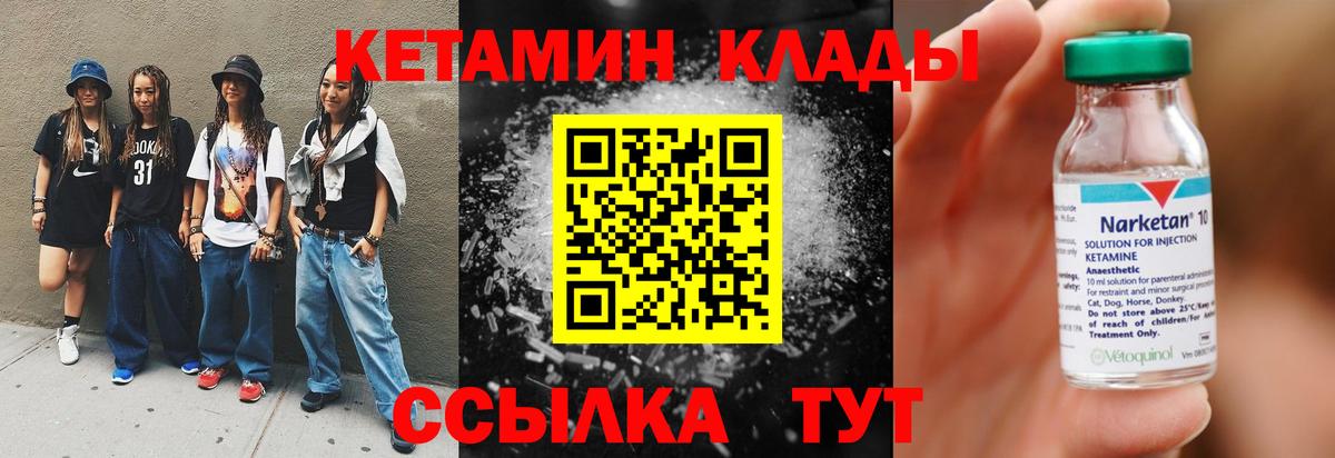 нарко площадка Telegram  КЕТАМИН ketamine  Вход с VPN  Сердобск  КЕТАМИН ketamine 