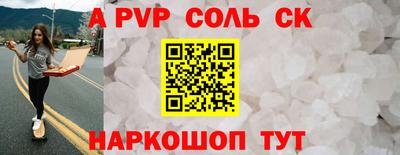 альфа пвп Наро-Фоминск