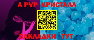 альфа пвп Наро-Фоминск