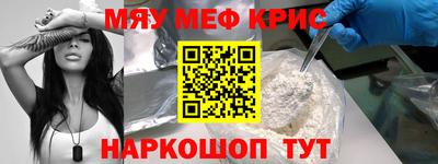 альфа пвп Наро-Фоминск