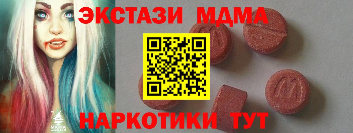 МДМА  МДМА VHQ  Вход с VPN  Сердобск  MDMA молли 
