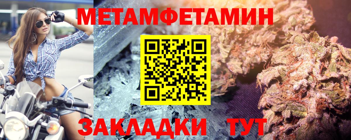 МЕТАМФЕТАМИН Methamphetamine  Вход с VPN  МЕТАМФЕТАМИН Methamphetamine  Сердобск 