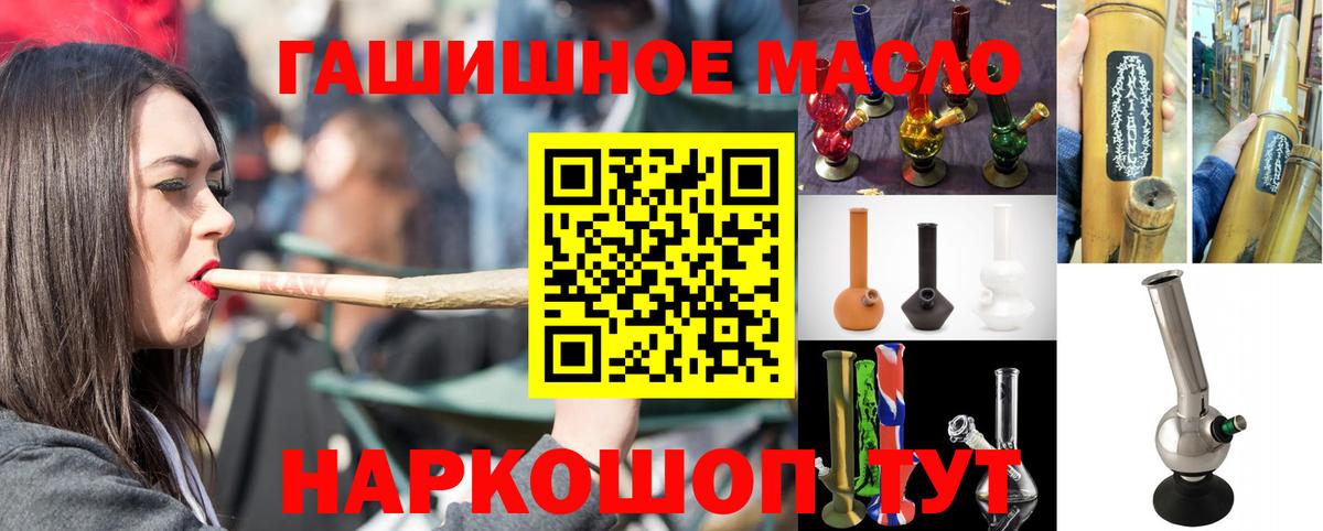 ТГК THC oil  Вход с VPN  блэк спрут ссылки  Дистиллят ТГК концентрат  Сердобск 